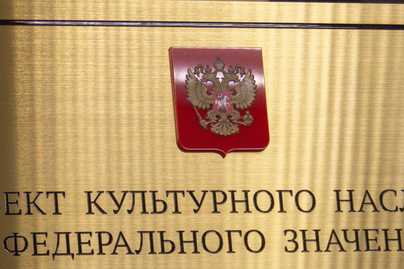 Золотистая нержавейка с эмалью и гербом из оргстекла для объекта культурного наследия фото №1 Изготовление фасадных табличек - примеры наших работ