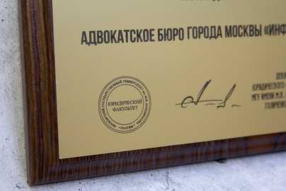 Табличка из алюминия с гравировкой фото №1 Изготовление дипломов - примеры наших работ