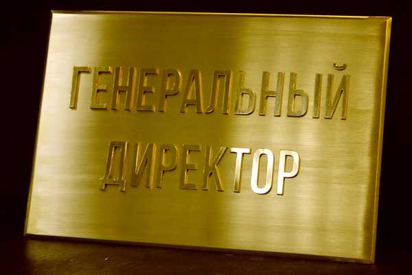  Изготовление фасадных табличек - примеры наших работ