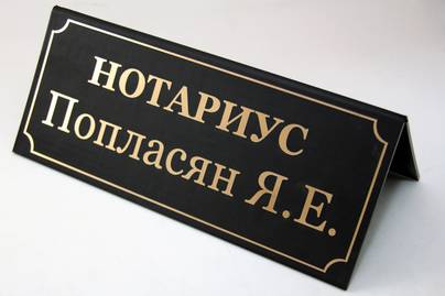  настольные таблички - примеры наших работ