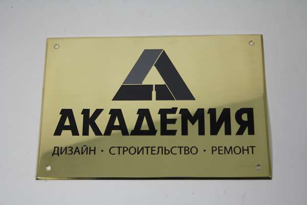  Изготовление фасадных табличек - примеры наших работ