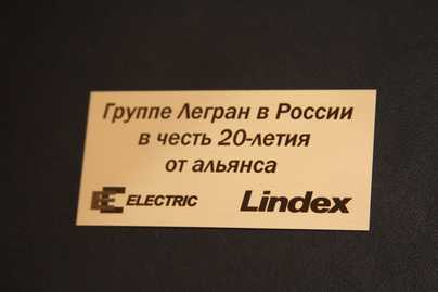 Корпоративный шильдик на подарок Изготовление шильдиков - примеры наших работ