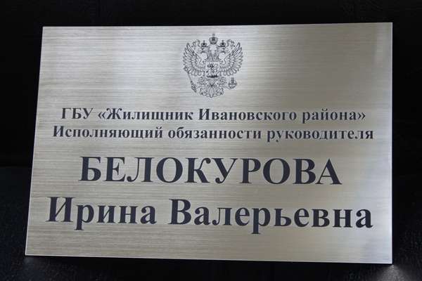  Изготовление табличек - примеры наших работ