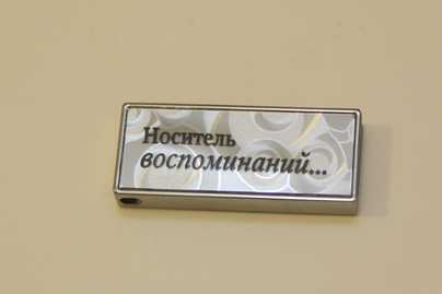 Нанесение подарочной надписи на флешку Гравировка флешек - примеры наших работ