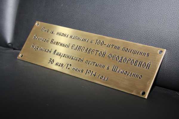  Церковные таблички - примеры наших работ