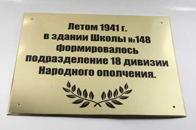 Глянцевая латунь 3мм с черной краской Таблички из металла - примеры наших работ