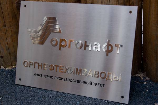 Матовая сталь с буквами из глянцевой нержавейки и эмалью  - примеры наших работ