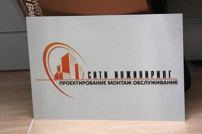  Изготовление табличек - примеры наших работ