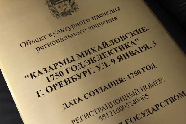  Изготовление фасадных табличек - примеры наших работ
