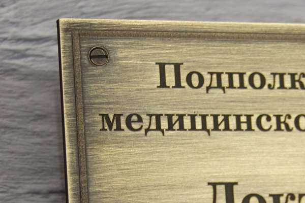  Шильдики из латуни - примеры наших работ