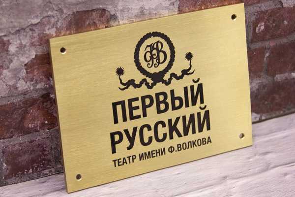  Латунные таблички - примеры наших работ