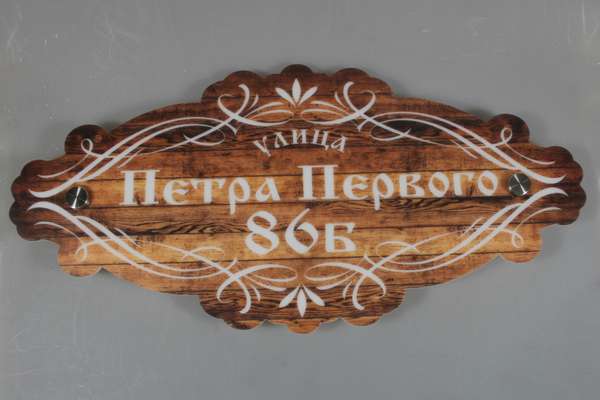  Таблички из оргстекла - примеры наших работ