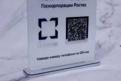  фото №1 Таблички с QR-кодом - примеры наших работ