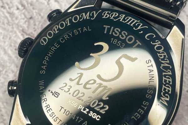  Гравировка на часах - примеры наших работ