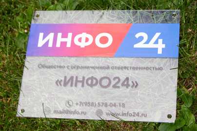 Прозрачное оргстекло с полноцветной печатью фото №2 Таблички из оргстекла - примеры наших работ