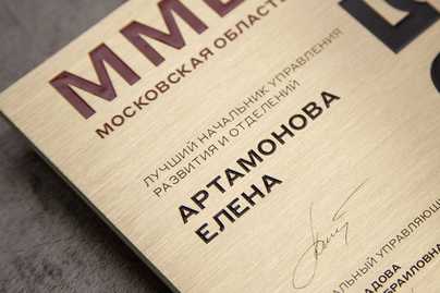 3мм премиум с фрезеровкой фото №2 Латунные таблички - примеры наших работ