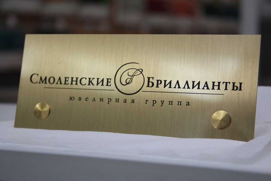 Настольная табличка из латуни на металлических подставках Изготовление табличек - примеры наших работ