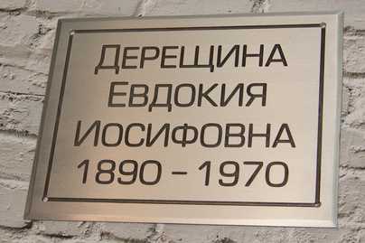 Алюминий 3мм с химической гравировкой букв Ритуальные таблички - примеры наших работ