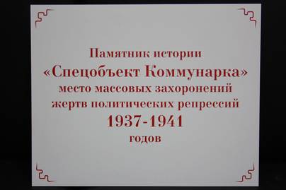 Бело-красный пластик Изготовление табличек - примеры наших работ