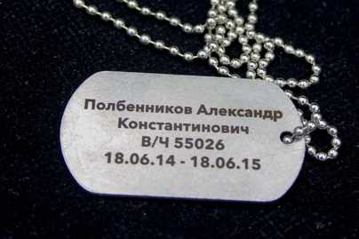 Данные для армейского жетона Гравировка на жетонах лазером - примеры наших работ