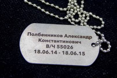 Данные для армейского жетона Гравировка на жетонах лазером - примеры наших работ
