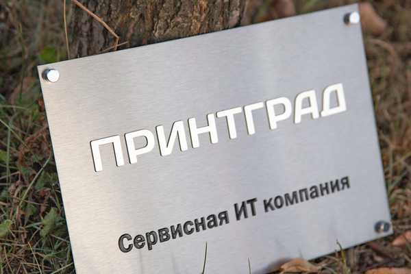 Изготовление фасадных табличек - примеры наших работ