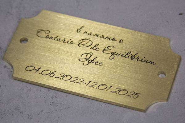 3мм с  прямыми фасками, фрезеровкой и лазерной гравировкой  - примеры наших работ