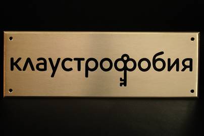 Шлифованная 3мм Изготовление фасадных табличек - примеры наших работ