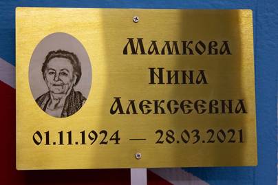 Золотистая матовая нержавейка с фотогравировкой Ритуальные таблички - примеры наших работ