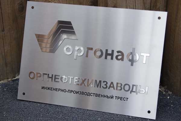  Изготовление фасадных табличек - примеры наших работ