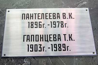 3мм с заливкой эмалью и фрезеровкой Ритуальные таблички - примеры наших работ