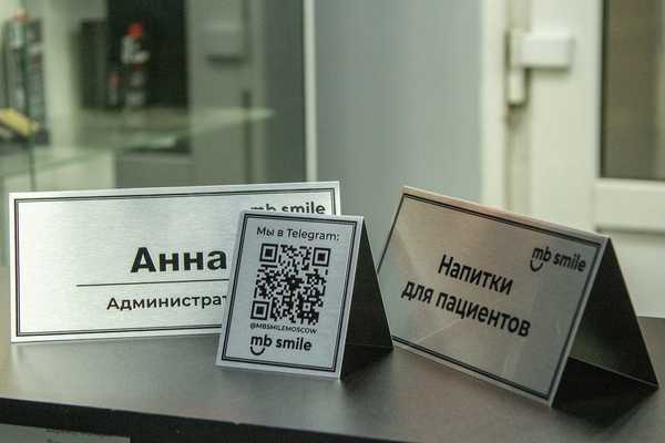 Комплект на ресепшен стоматологической клиники - примеры наших работ