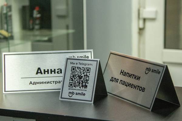 Комплект на ресепшен стоматологической клиники  - примеры наших работ