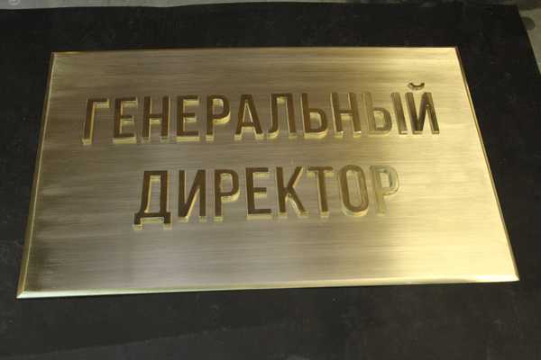  Изготовление фасадных табличек - примеры наших работ