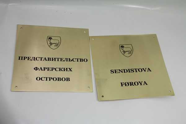  Изготовление фасадных табличек - примеры наших работ