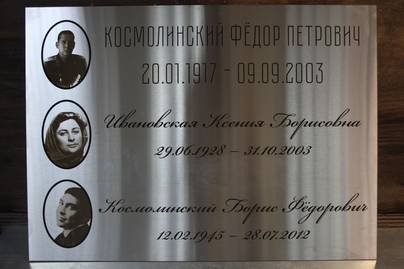  Ритуальные таблички - примеры наших работ