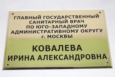 Латунная табличка с фасками Изготовление фасадных табличек - примеры наших работ