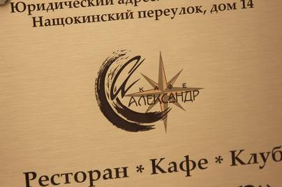 Шлифованная латунь табличка с декоративными колпачками для крепления к стене фото №1 Изготовление табличек - примеры наших работ
