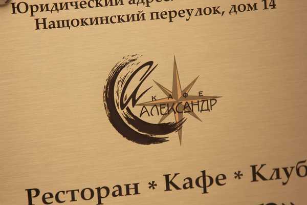  Изготовление табличек - примеры наших работ