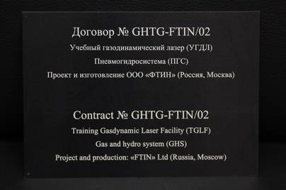 Табличка из черного алюминия Изготовление табличек - примеры наших работ