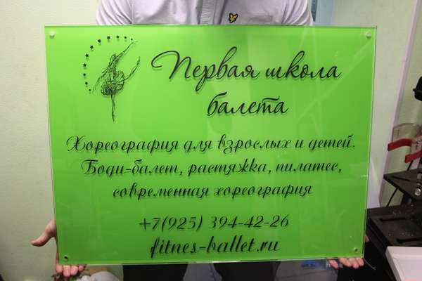  Таблички из оргстекла - примеры наших работ