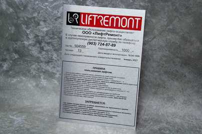 Алюминий с УФ-печатью Алюминиевые таблички - примеры наших работ