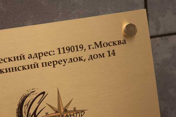  Латунные таблички - примеры наших работ