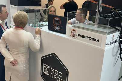 Работа выставке на ИННОПРОМ 2024 (Екатеринбург) Выездная гравировка - примеры наших работ