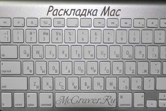 Беспроводная клавиатура для iMac Гравировка клавиатур Apple - примеры наших работ
