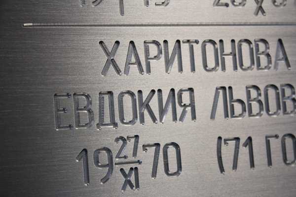  Ритуальные таблички - примеры наших работ