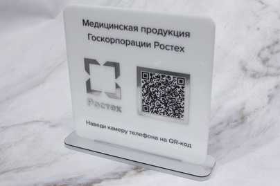  Таблички с QR-кодом - примеры наших работ