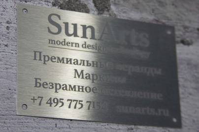 Серебристый алюминий с гравировкой без чернения фото №2 Шильдики из алюминия - примеры наших работ