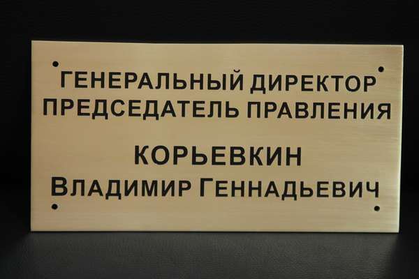  Изготовление фасадных табличек - примеры наших работ
