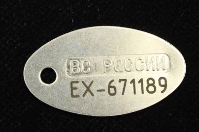 Гравировка личного номера на армейском жетоне Гравировка на жетонах лазером - примеры наших работ